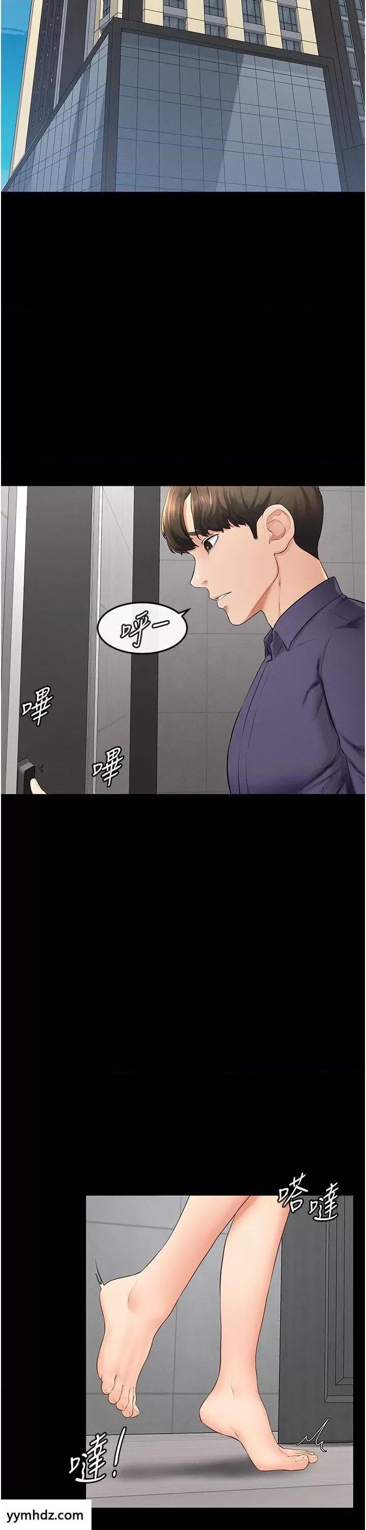 繼母與繼姐 繼母與繼姐第6話 深入連結交流的姐弟 第25页