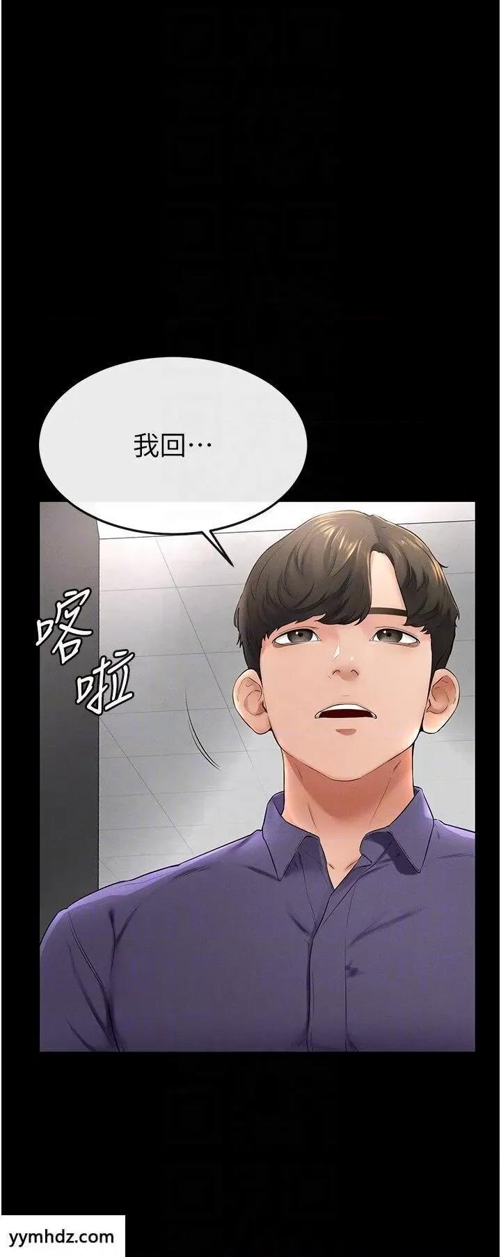 繼母與繼姐 繼母與繼姐第6話 深入連結交流的姐弟 第26页