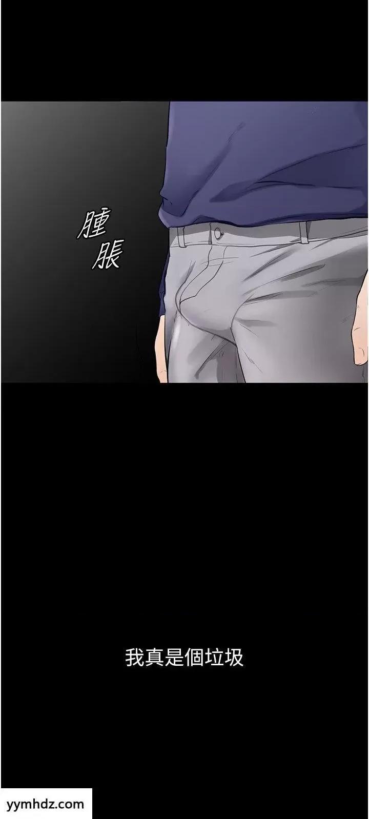 繼母與繼姐 繼母與繼姐第6話 深入連結交流的姐弟 第35页