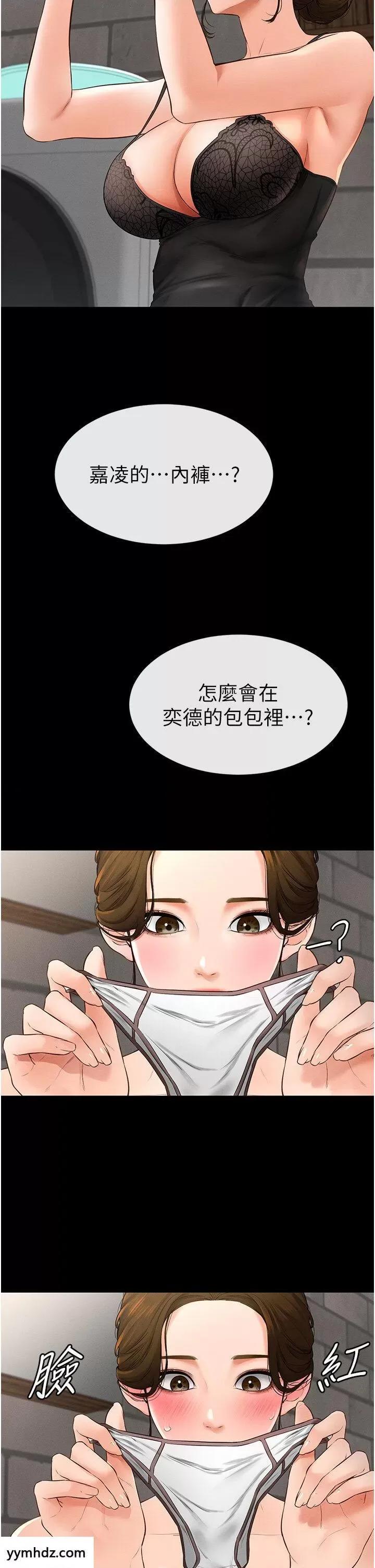 繼母與繼姐 繼母與繼姐第6話 深入連結交流的姐弟 第40页