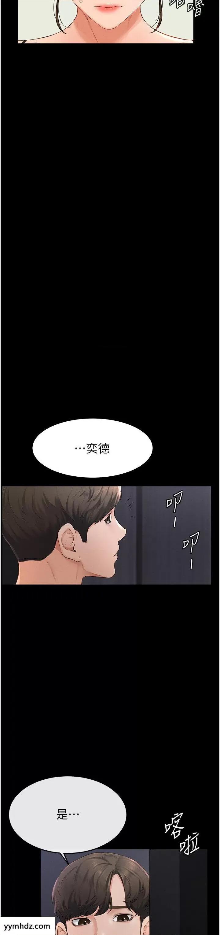 繼母與繼姐 繼母與繼姐第6話 深入連結交流的姐弟 第44页