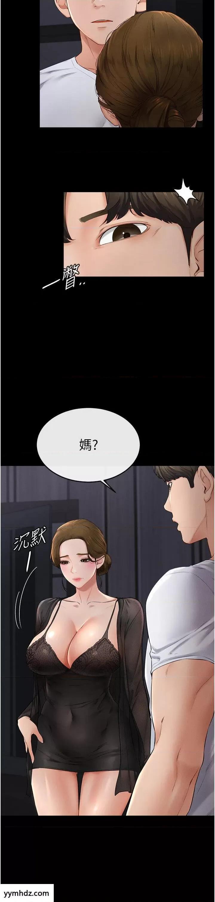 繼母與繼姐 繼母與繼姐第6話 深入連結交流的姐弟 第45页
