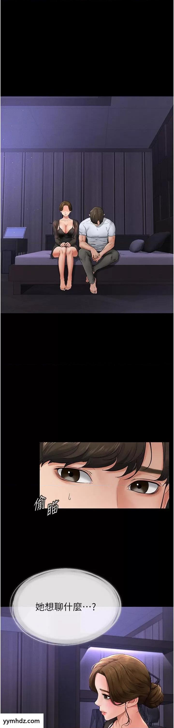 繼母與繼姐 繼母與繼姐第7話 媽能幫你解決任何事 第4页