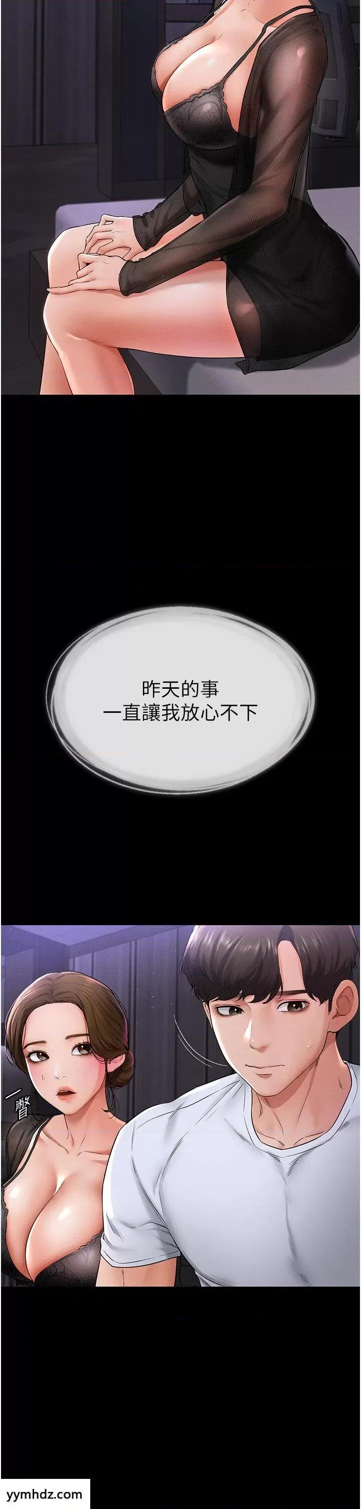 繼母與繼姐 繼母與繼姐第7話 媽能幫你解決任何事 第5页