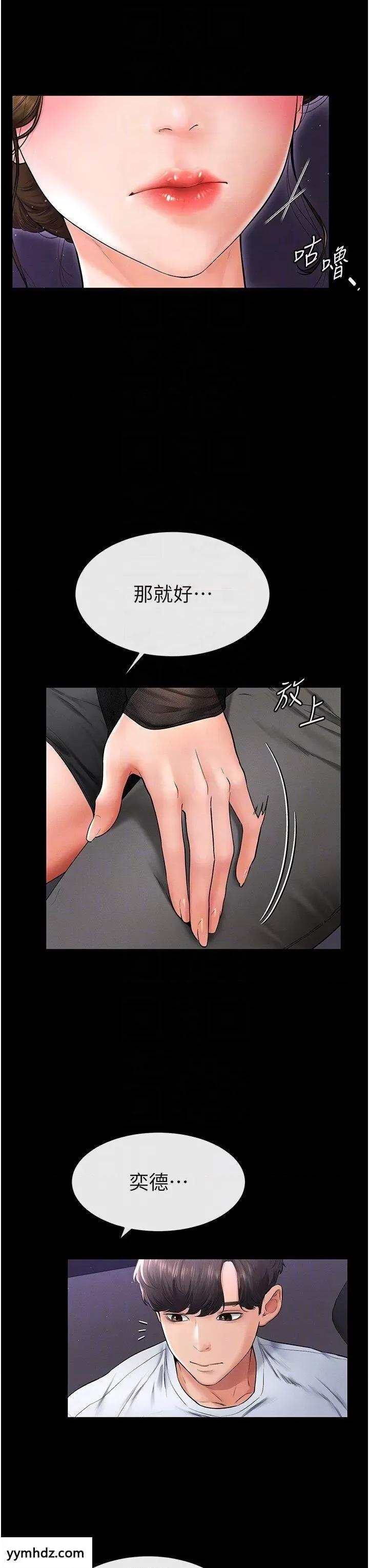 繼母與繼姐 繼母與繼姐第7話 媽能幫你解決任何事 第10页