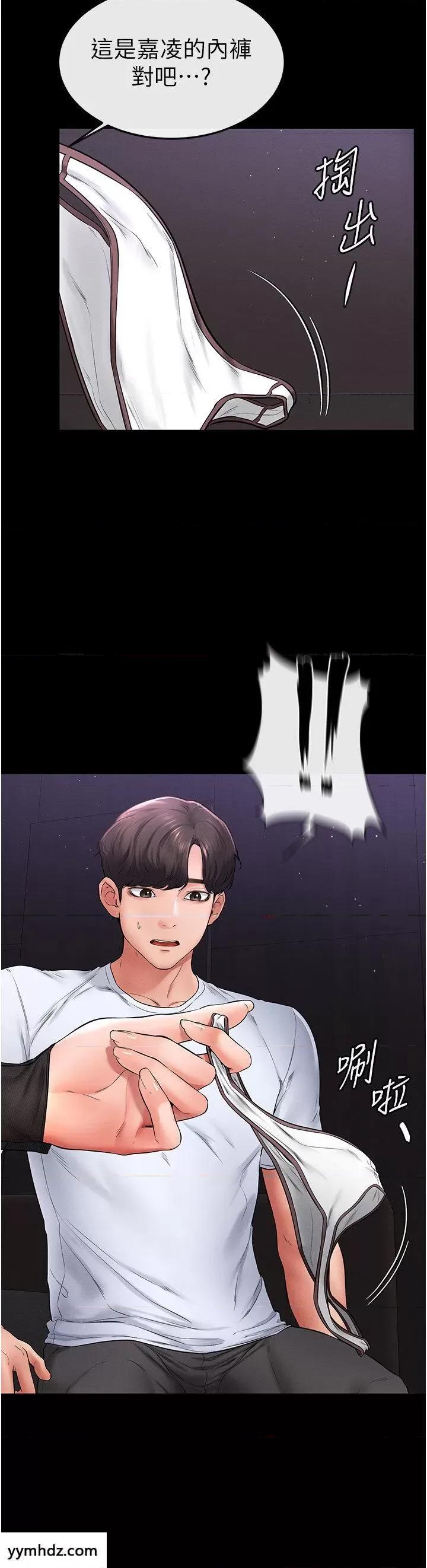 繼母與繼姐 繼母與繼姐第7話 媽能幫你解決任何事 第11页