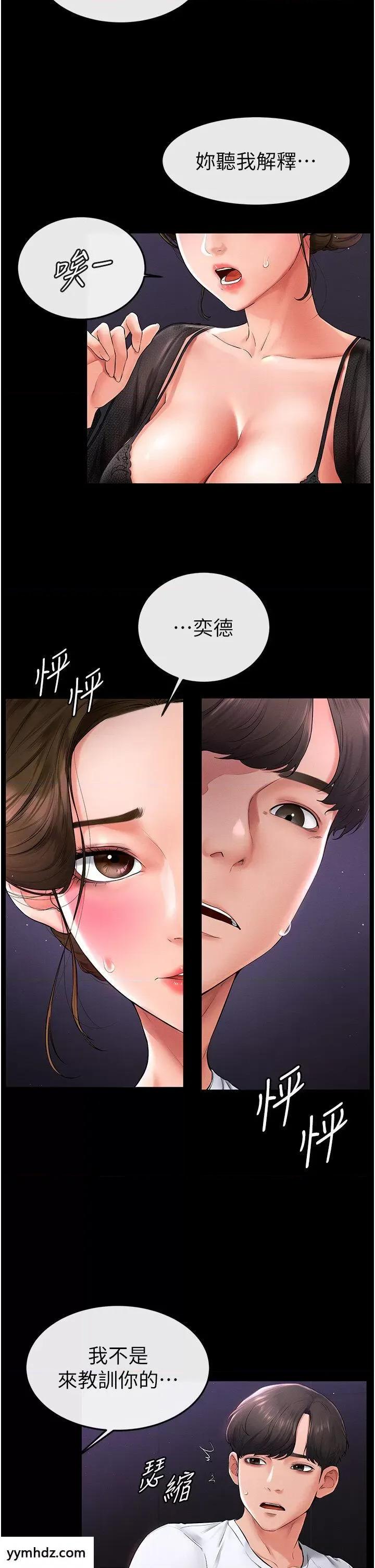 繼母與繼姐 繼母與繼姐第7話 媽能幫你解決任何事 第13页