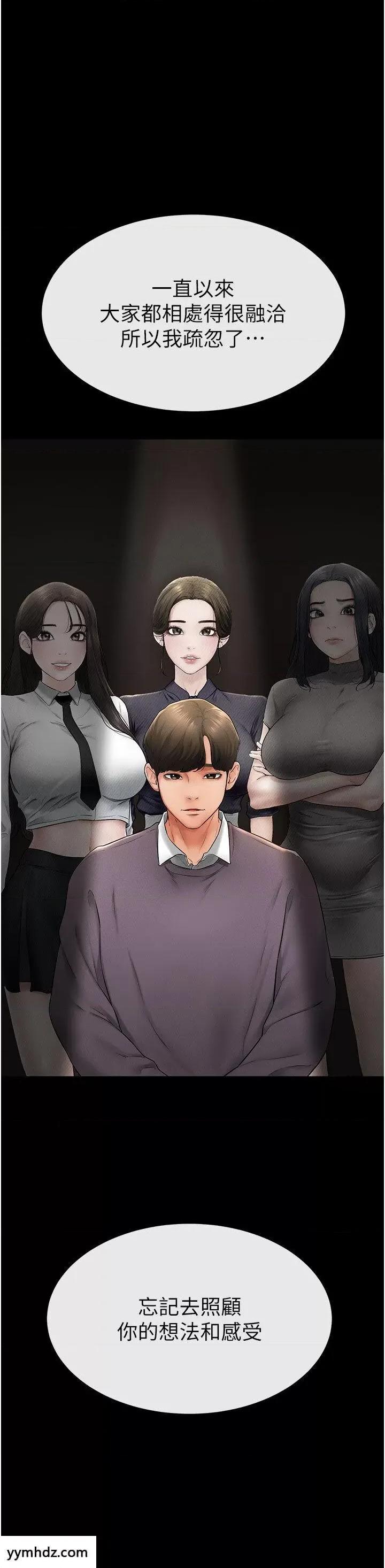 繼母與繼姐 繼母與繼姐第7話 媽能幫你解決任何事 第15页