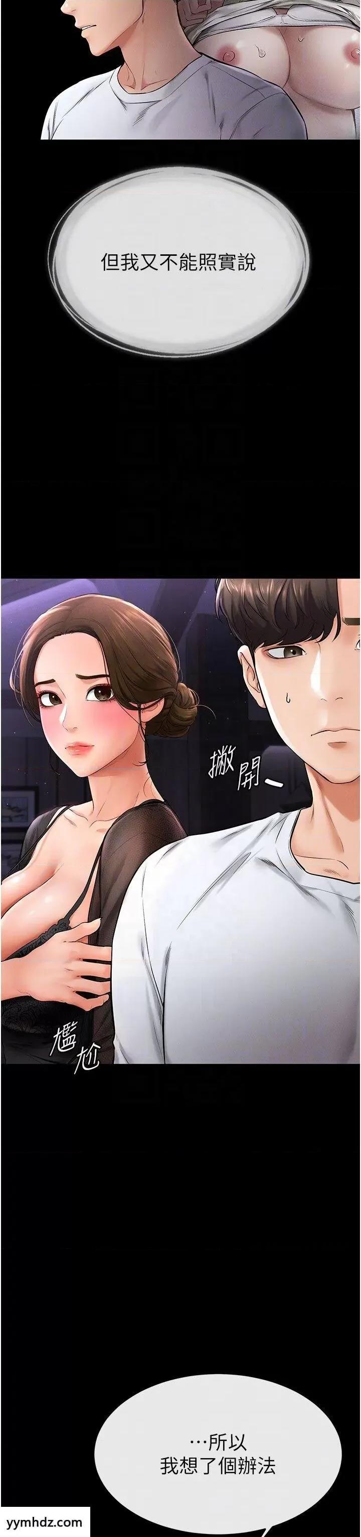 繼母與繼姐 繼母與繼姐第7話 媽能幫你解決任何事 第18页
