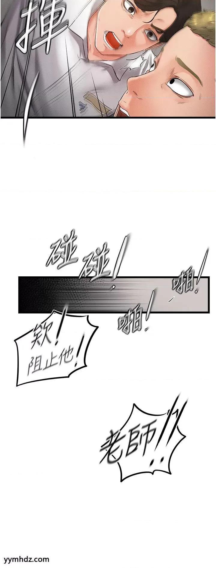 繼母與繼姐 繼母與繼姐第7話 媽能幫你解決任何事 第25页