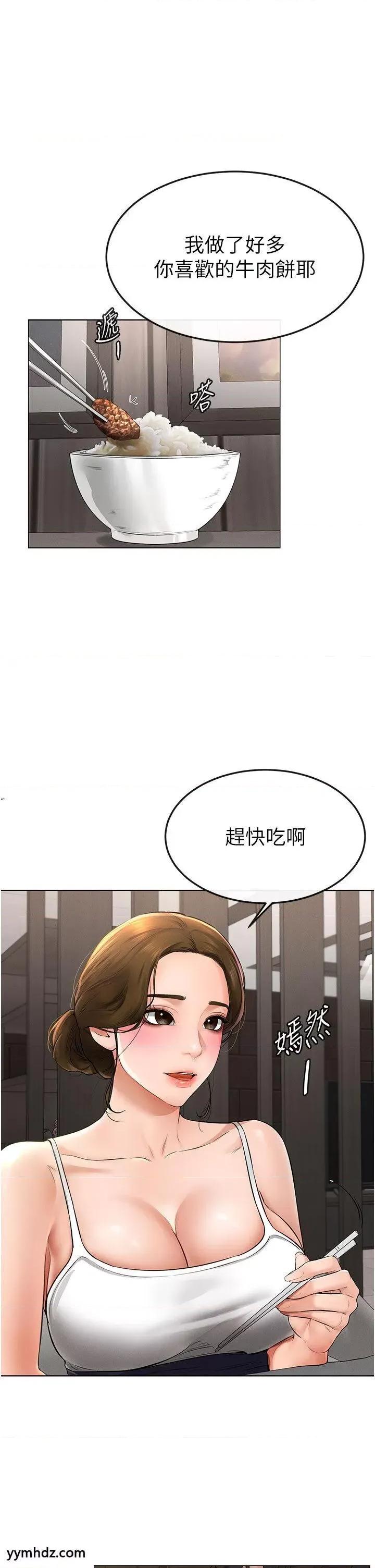 繼母與繼姐 繼母與繼姐第7話 媽能幫你解決任何事 第27页