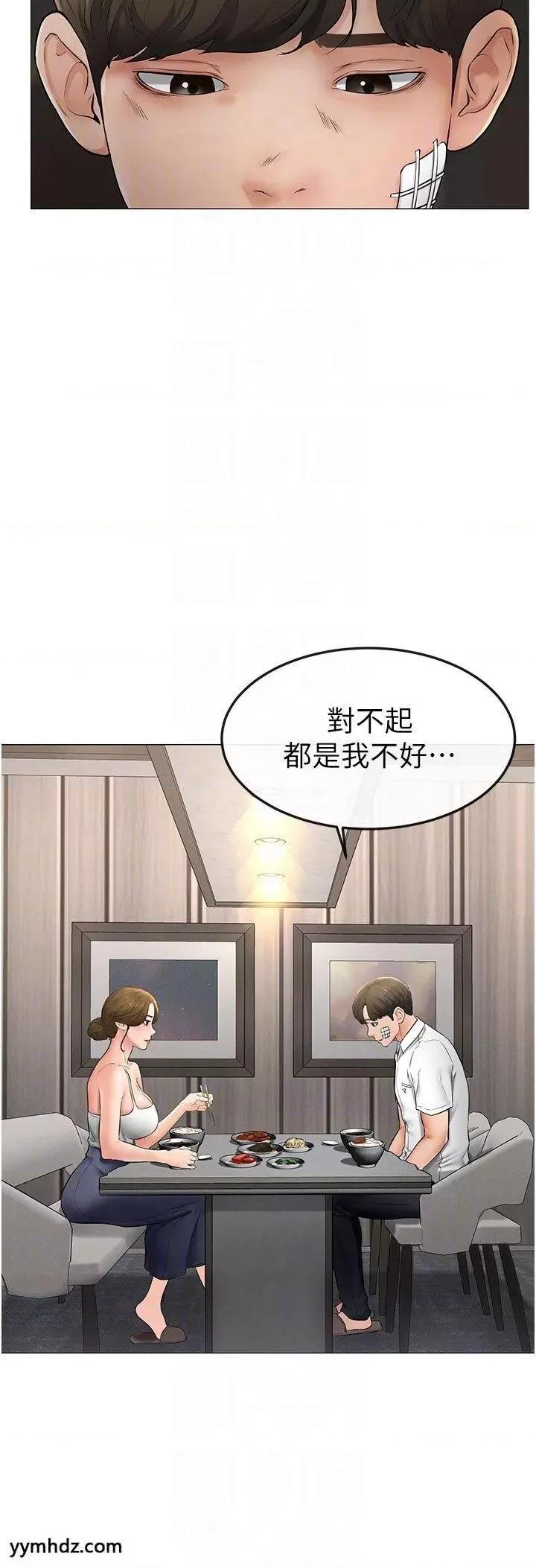 繼母與繼姐 繼母與繼姐第7話 媽能幫你解決任何事 第28页