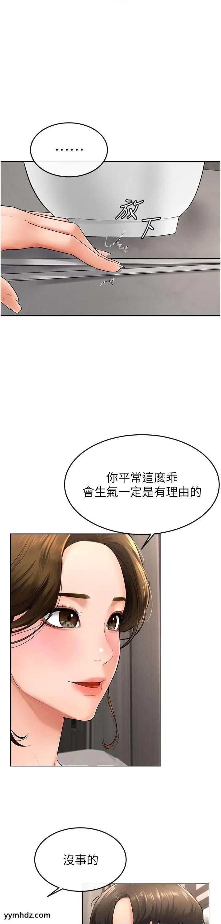 繼母與繼姐 繼母與繼姐第7話 媽能幫你解決任何事 第29页