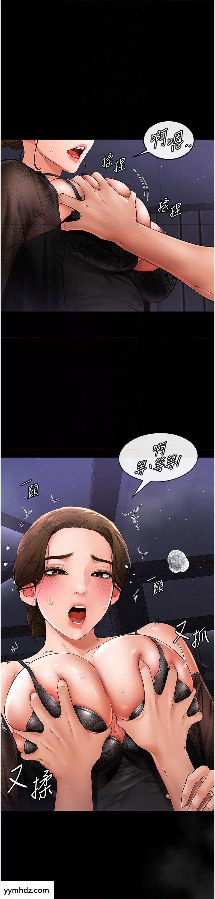 繼母與繼姐 繼母與繼姐第7話 媽能幫你解決任何事 第34页