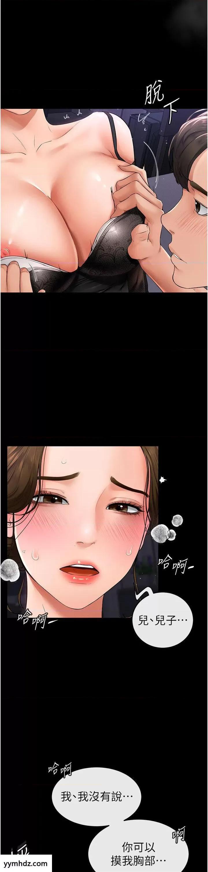 繼母與繼姐 繼母與繼姐第7話 媽能幫你解決任何事 第35页