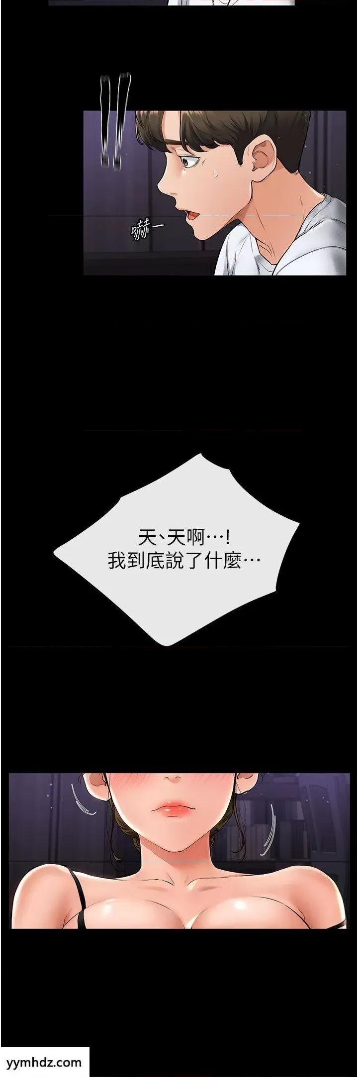 繼母與繼姐 繼母與繼姐第7話 媽能幫你解決任何事 第39页
