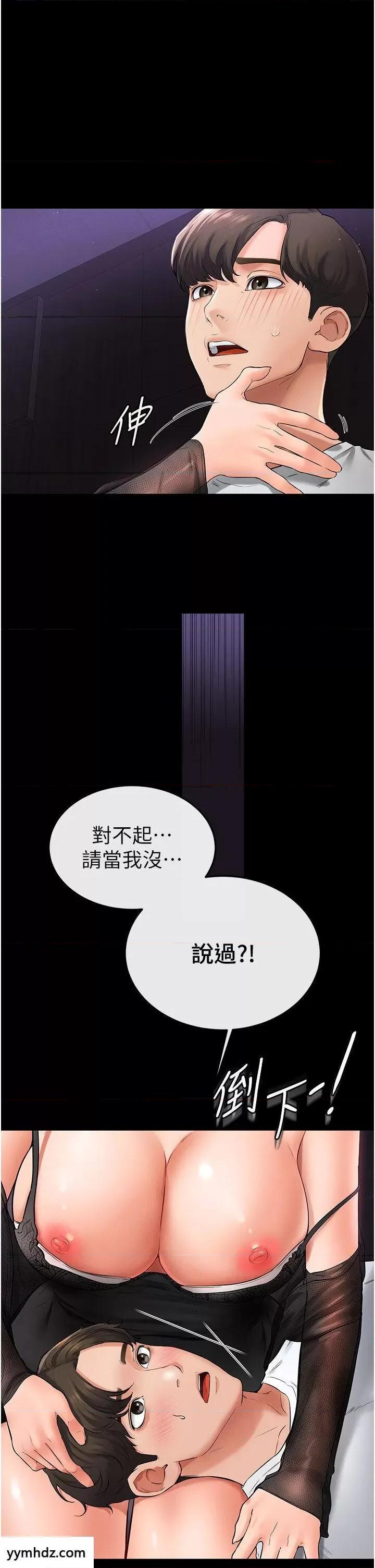 繼母與繼姐 繼母與繼姐第7話 媽能幫你解決任何事 第40页