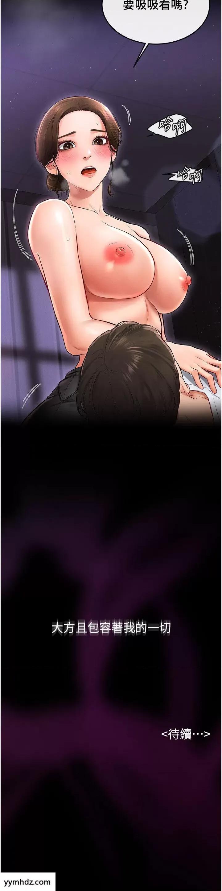繼母與繼姐 繼母與繼姐第7話 媽能幫你解決任何事 第43页