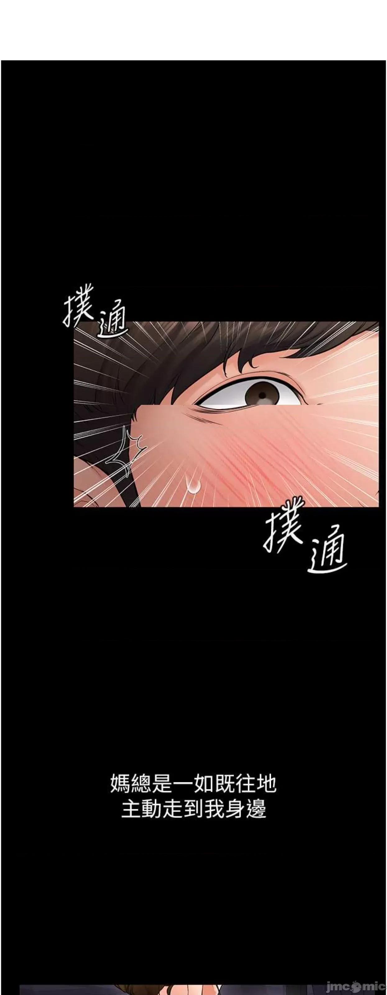 繼母與繼姐 繼母與繼姐8 第1页