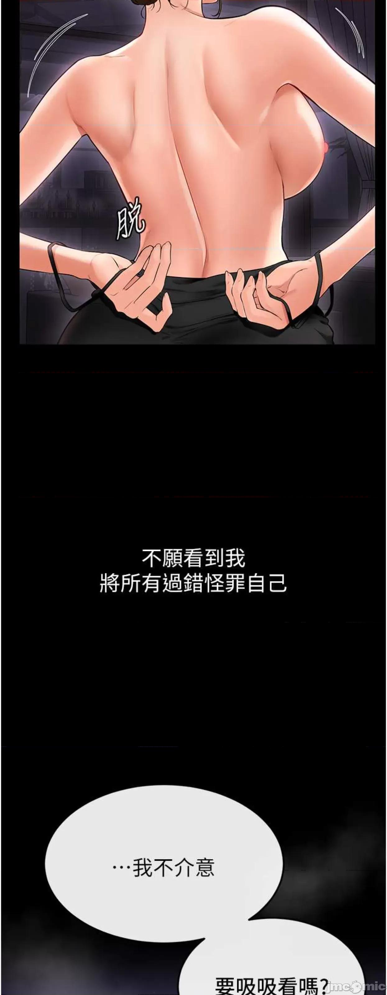 繼母與繼姐 繼母與繼姐8 第2页