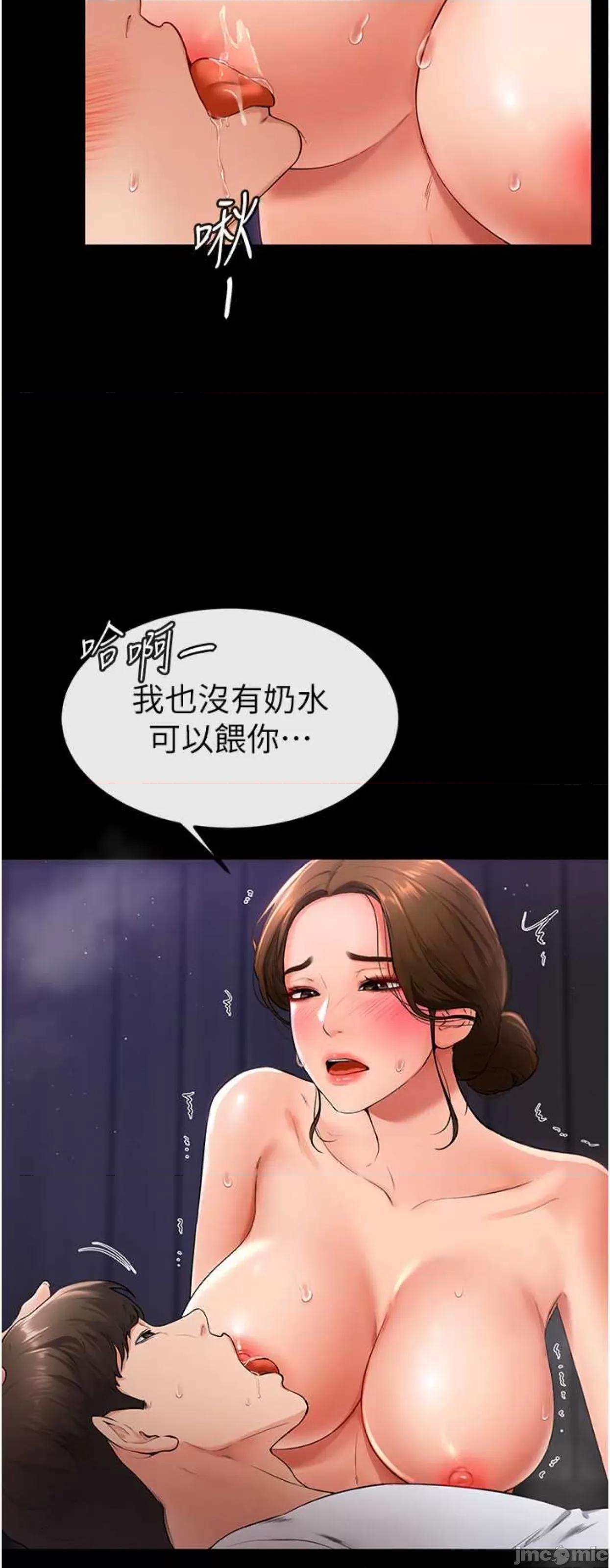 繼母與繼姐 繼母與繼姐8 第11页