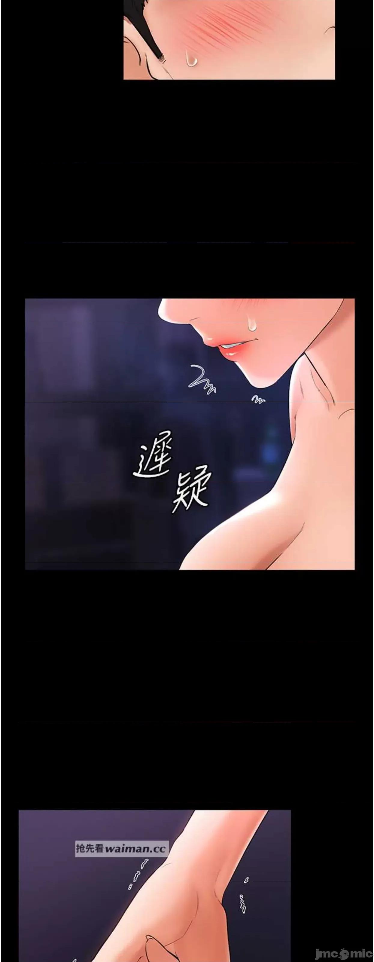 繼母與繼姐 繼母與繼姐8 第19页