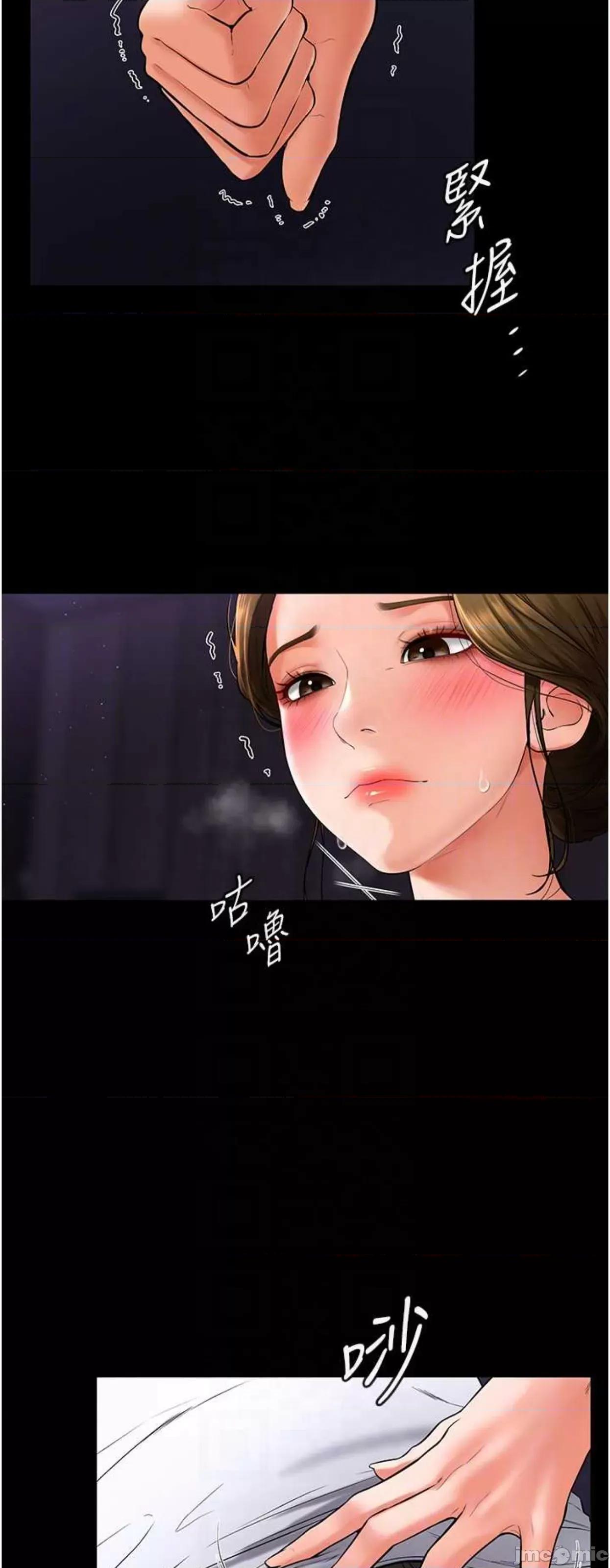 繼母與繼姐 繼母與繼姐8 第20页