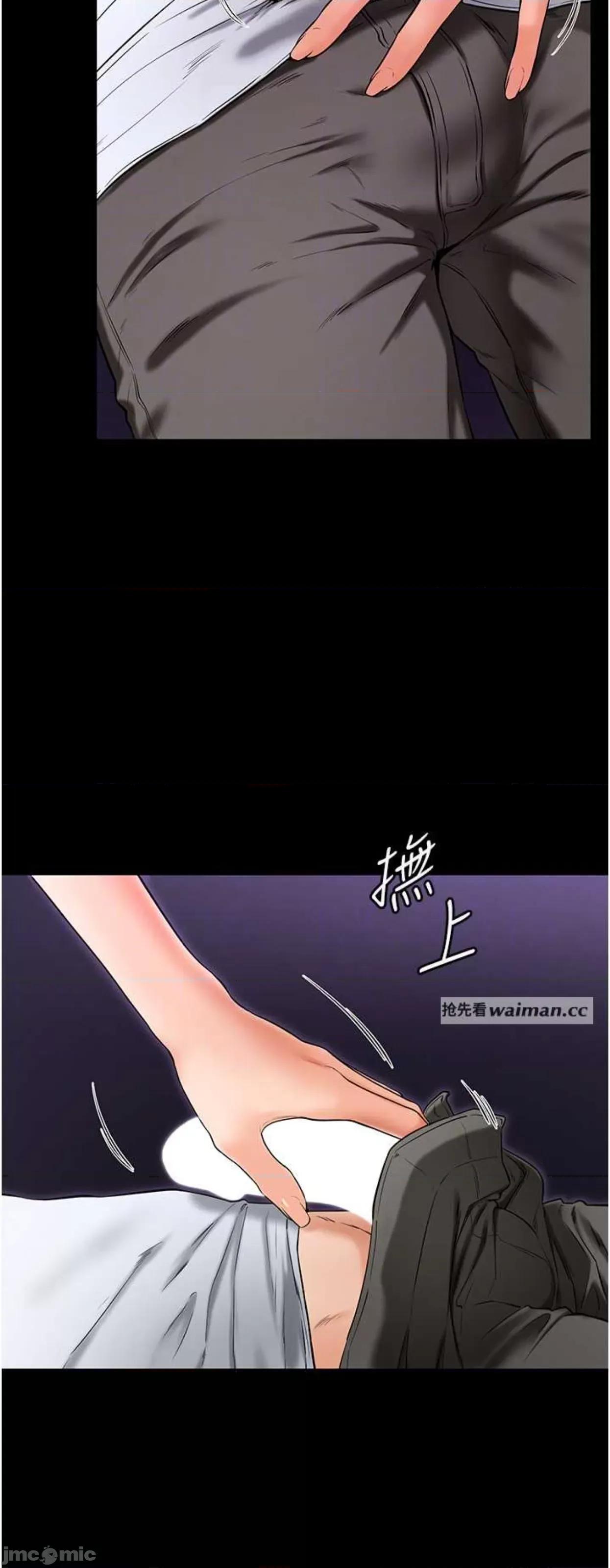 繼母與繼姐 繼母與繼姐8 第21页