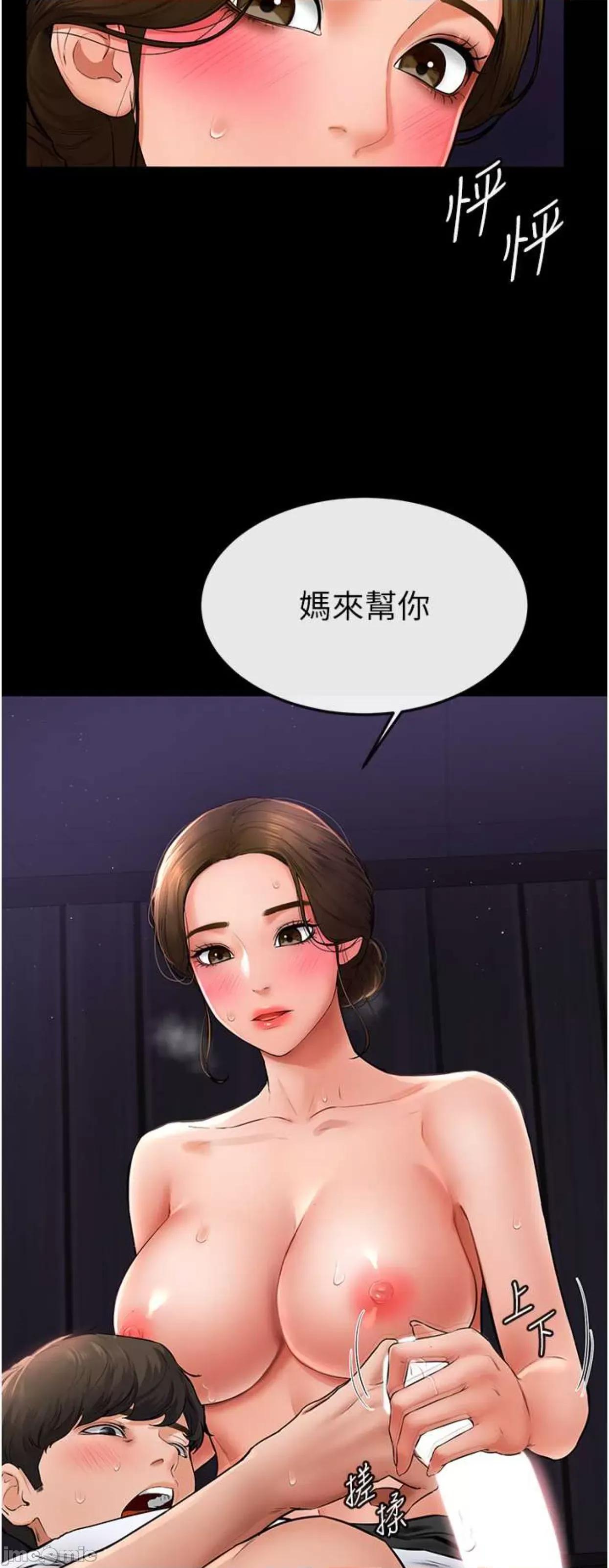 繼母與繼姐 繼母與繼姐8 第23页