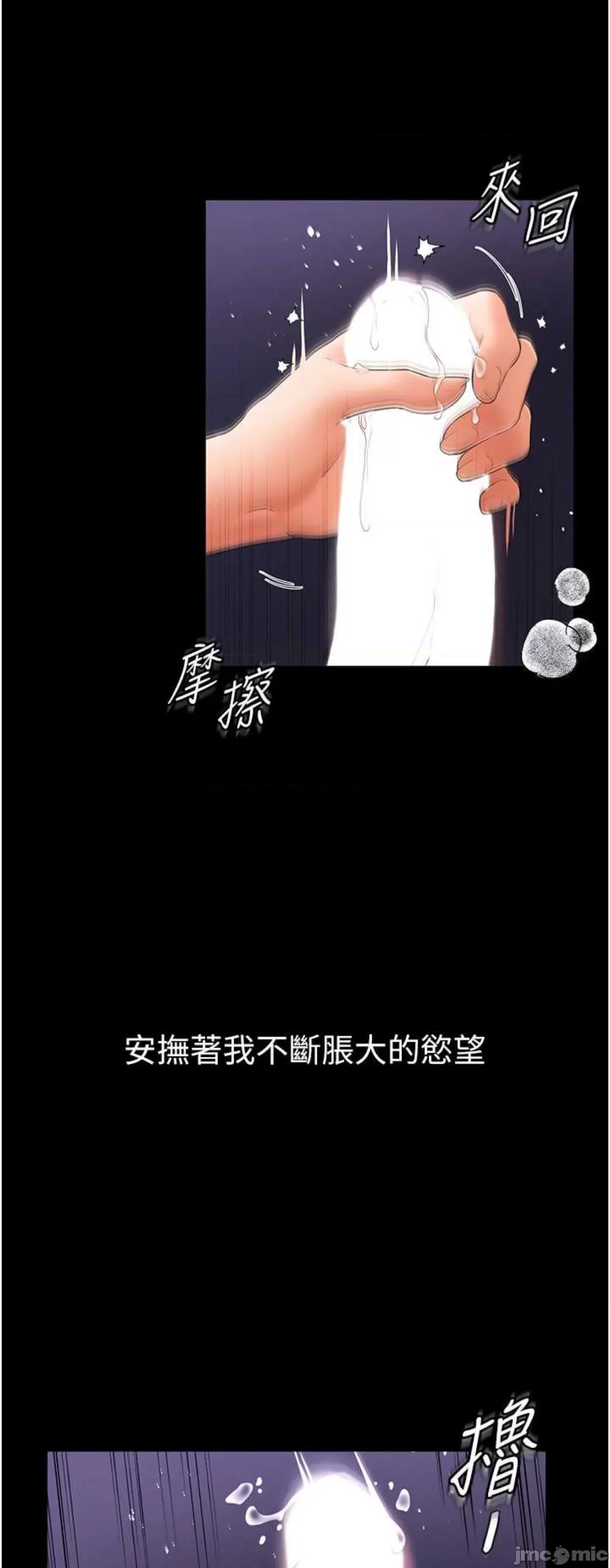 繼母與繼姐 繼母與繼姐8 第28页