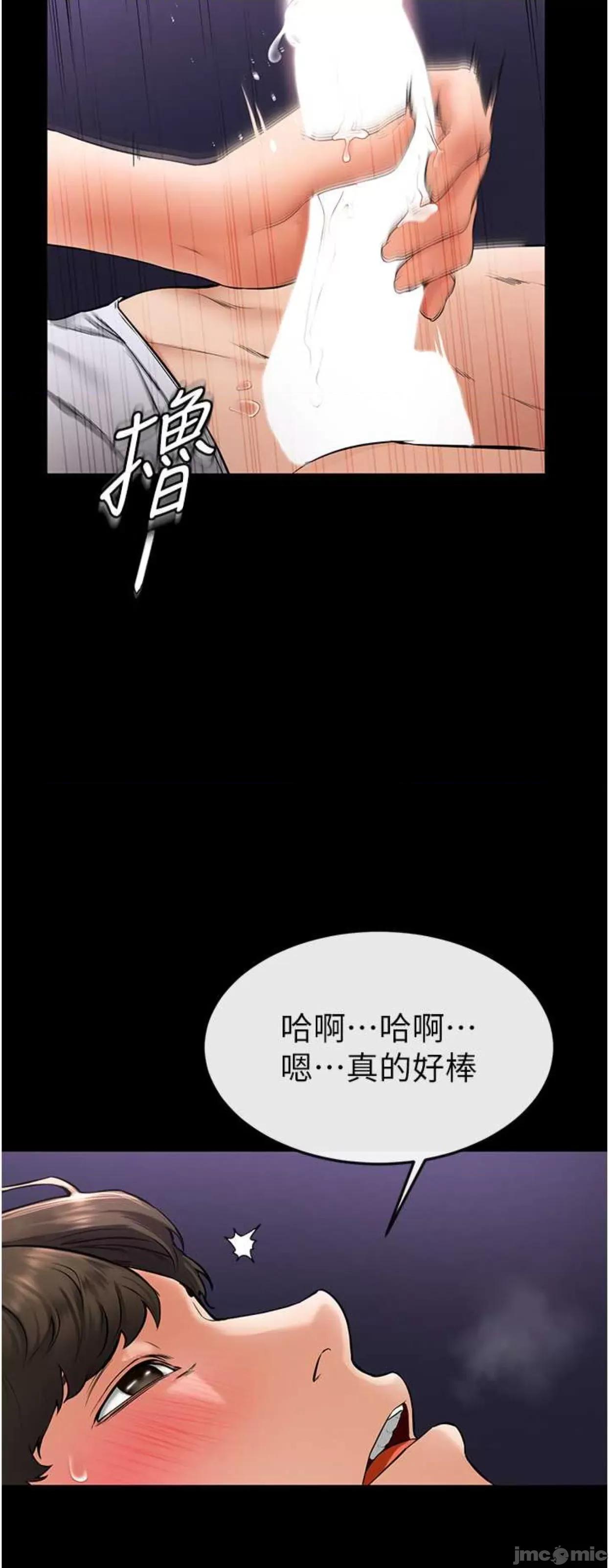 繼母與繼姐 繼母與繼姐8 第29页