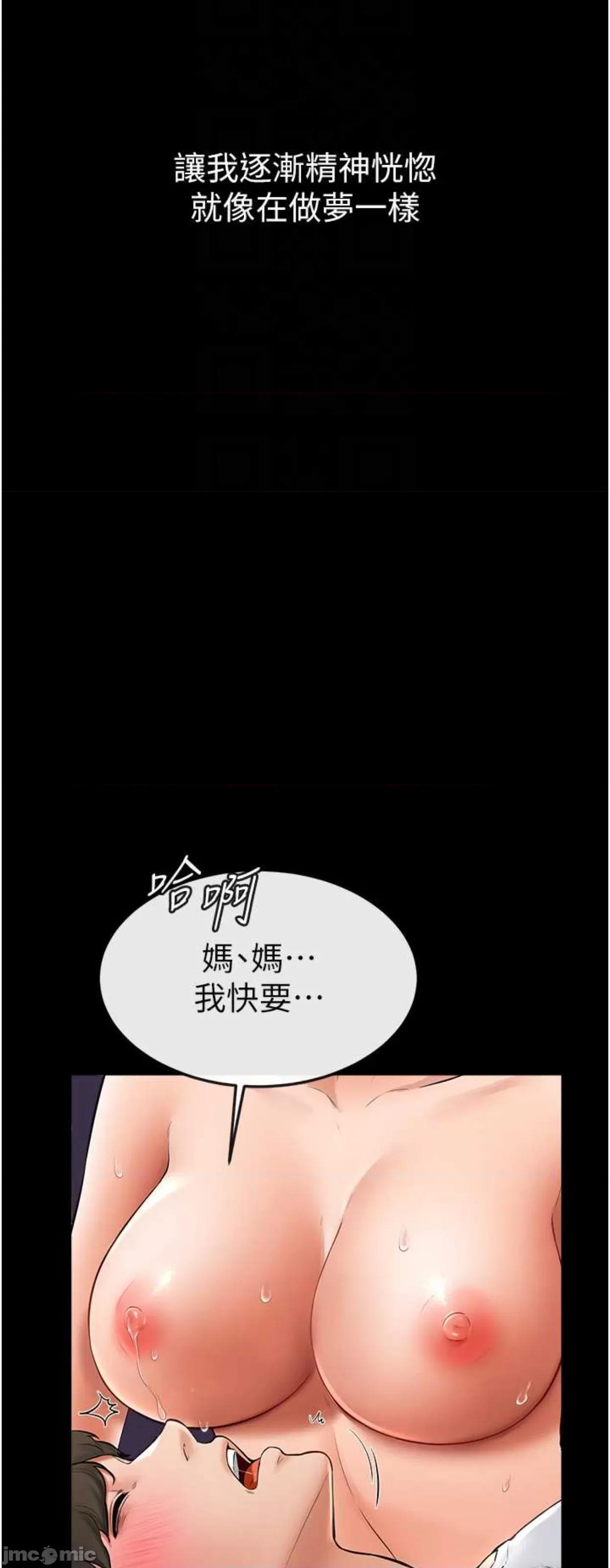 繼母與繼姐 繼母與繼姐8 第31页