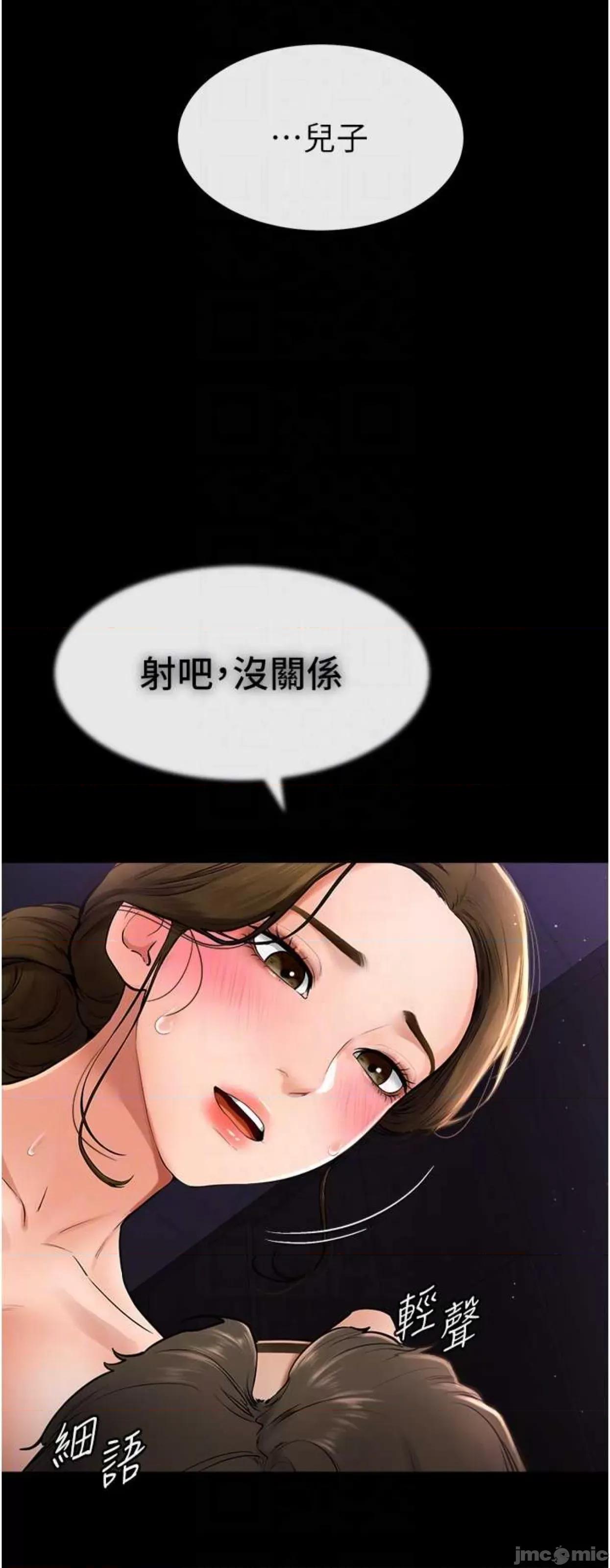 繼母與繼姐 繼母與繼姐8 第33页
