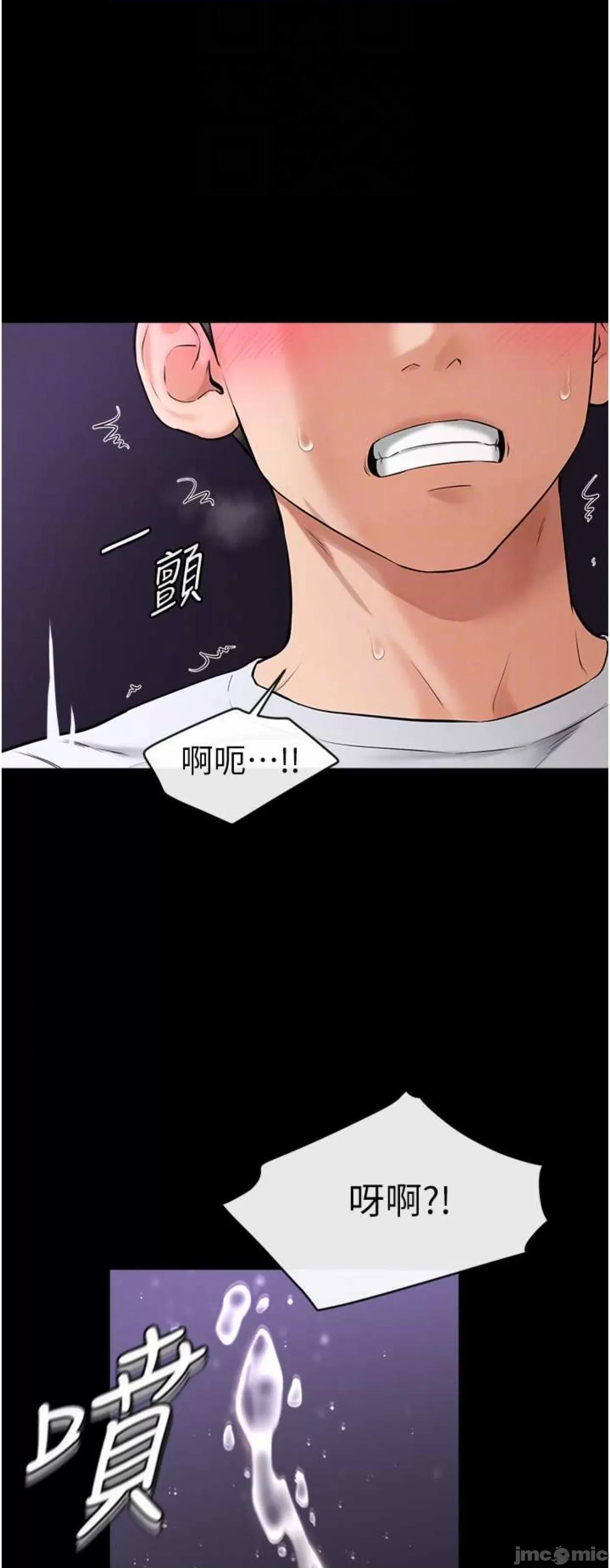 繼母與繼姐 繼母與繼姐8 第34页