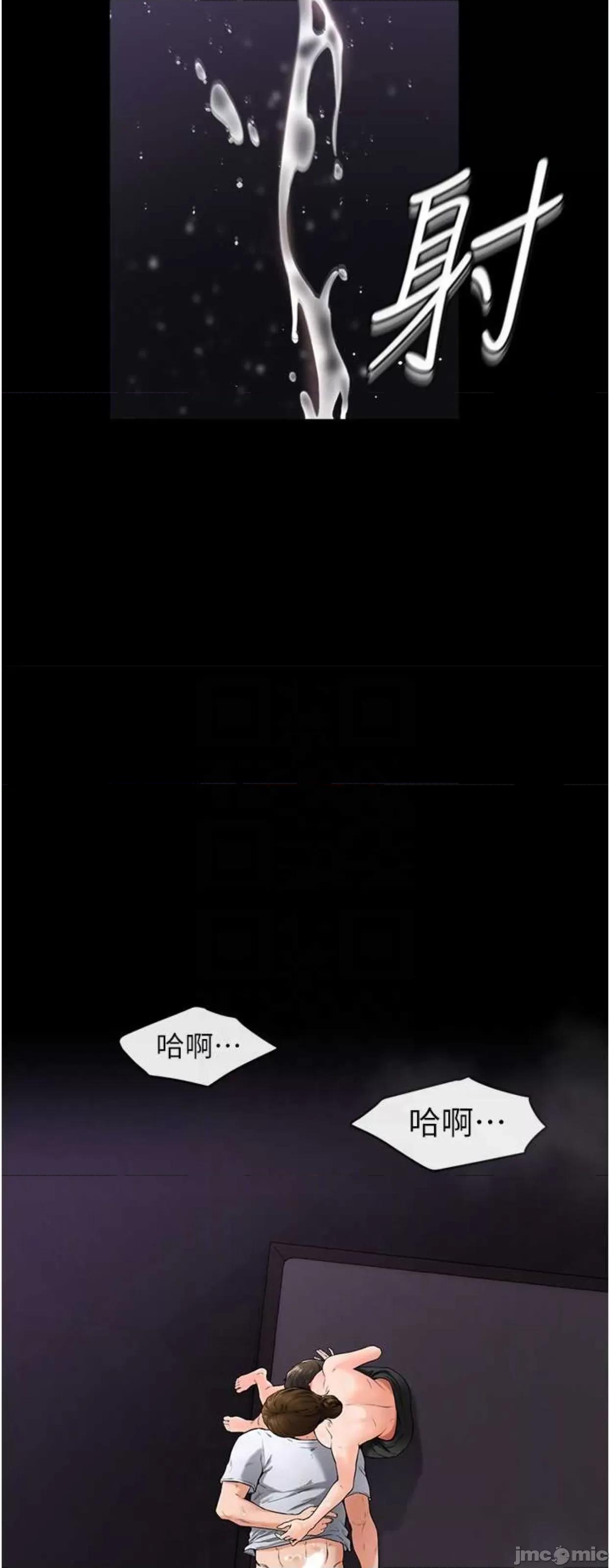 繼母與繼姐 繼母與繼姐8 第35页