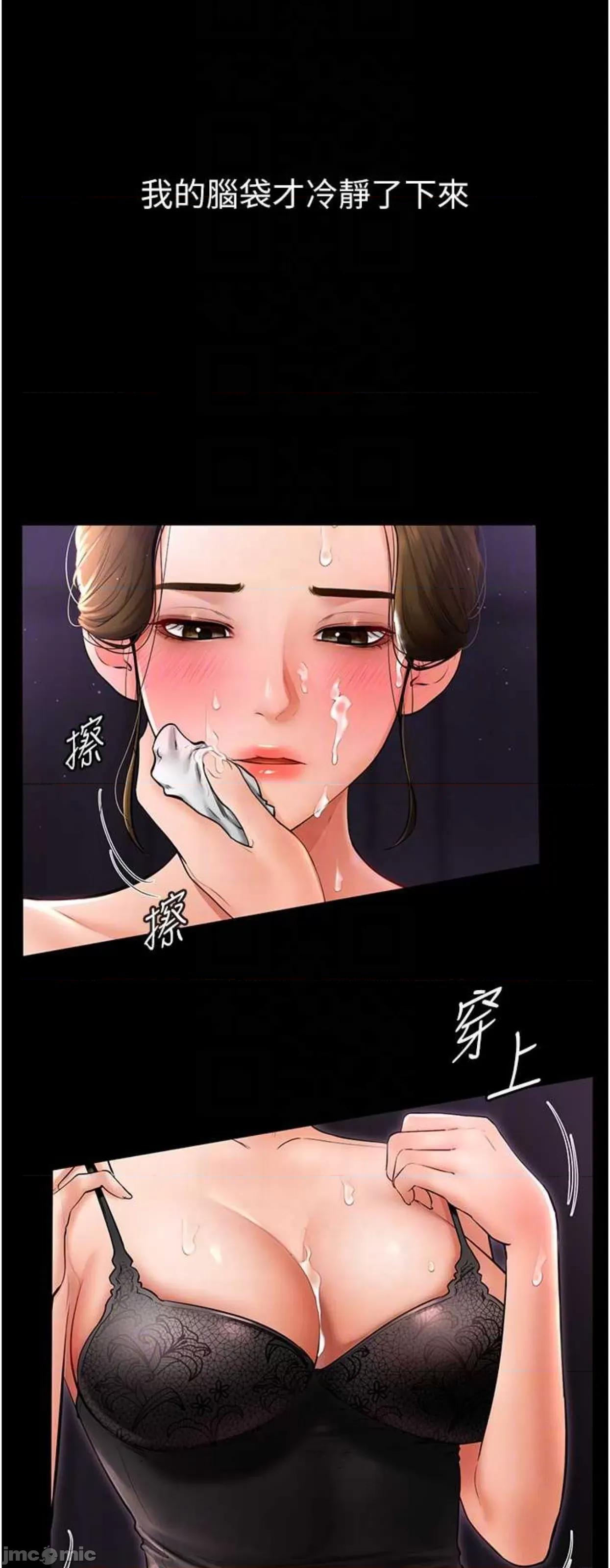 繼母與繼姐 繼母與繼姐8 第39页