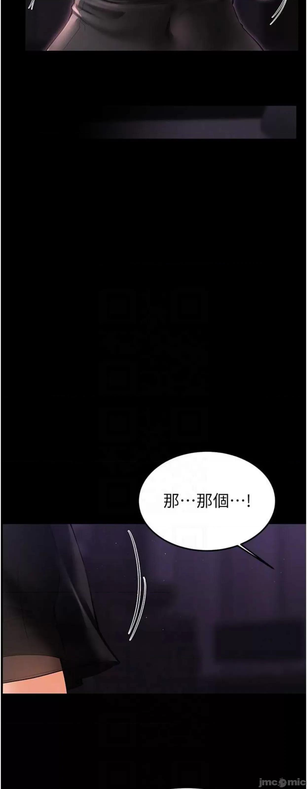繼母與繼姐 繼母與繼姐8 第40页