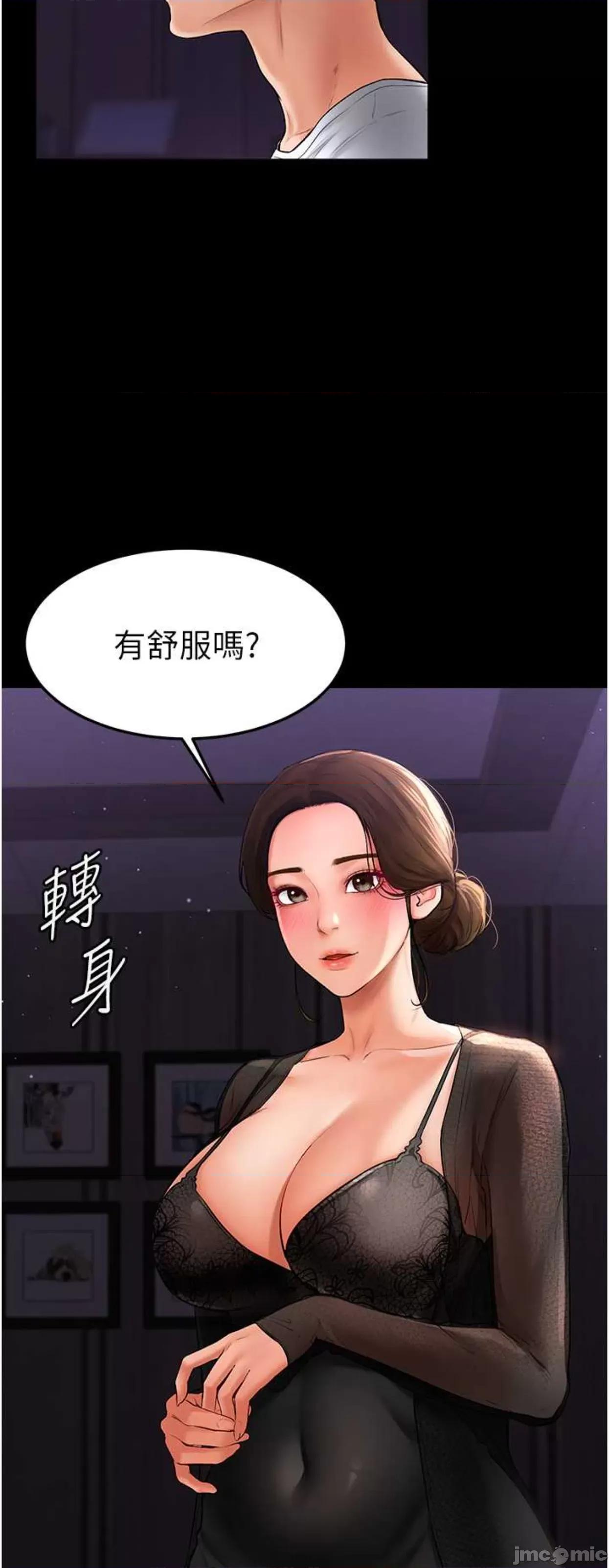 繼母與繼姐 繼母與繼姐8 第42页