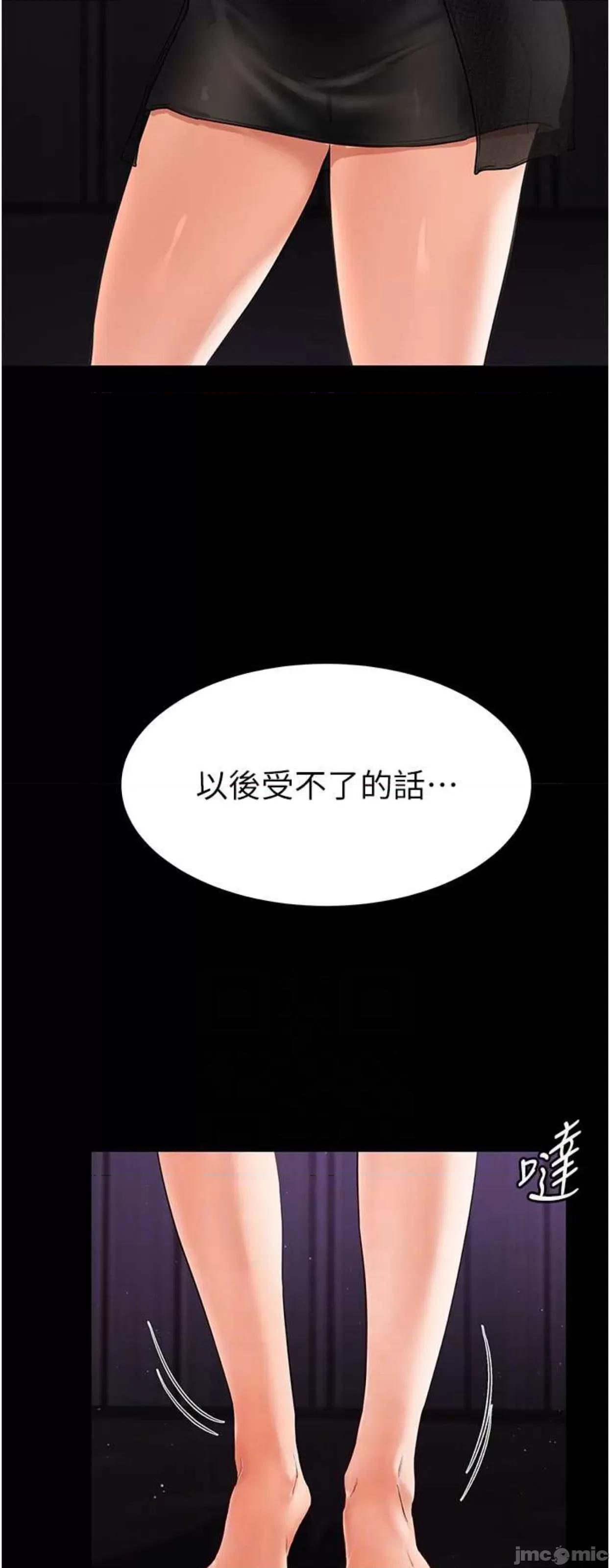 繼母與繼姐 繼母與繼姐8 第43页