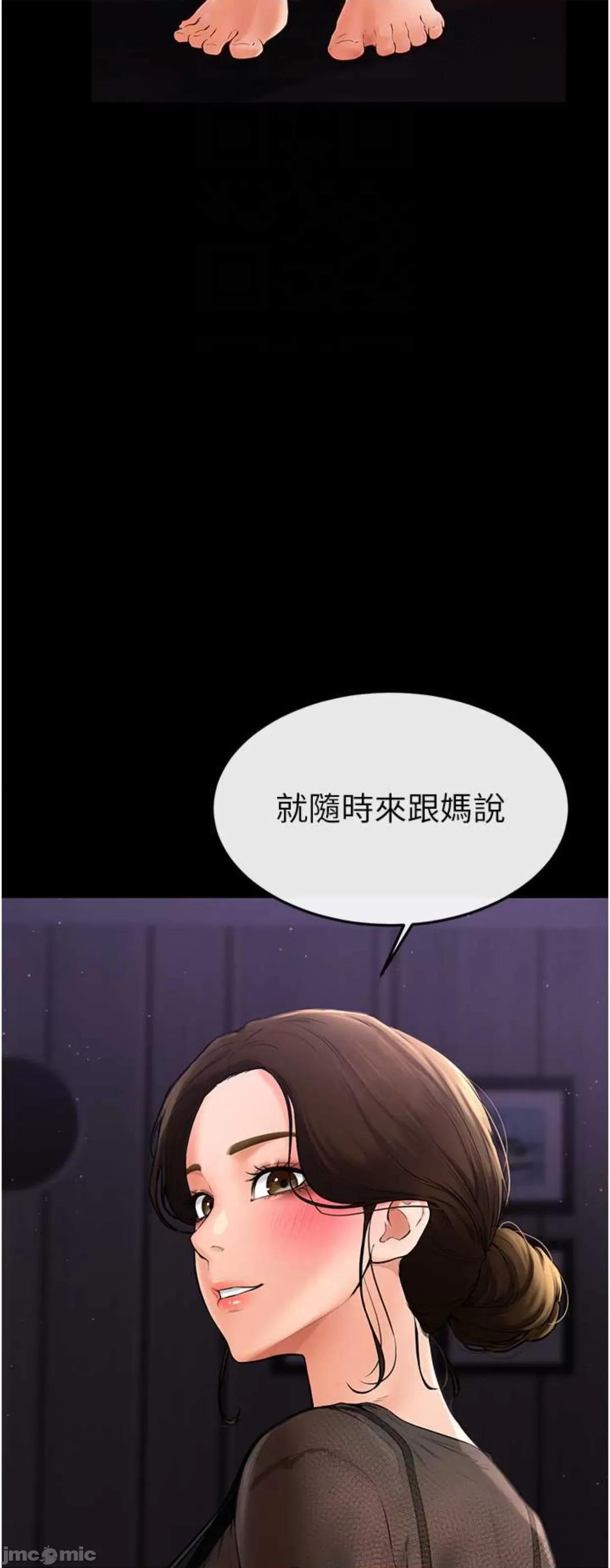 繼母與繼姐 繼母與繼姐8 第44页