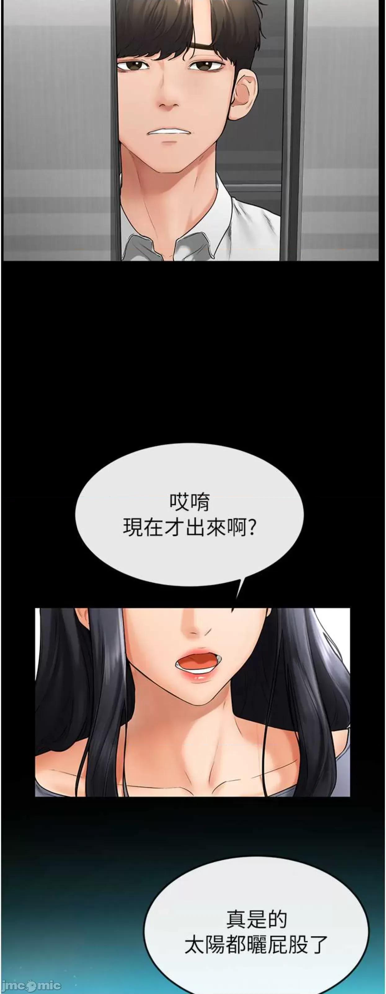 繼母與繼姐 繼母與繼姐8 第55页