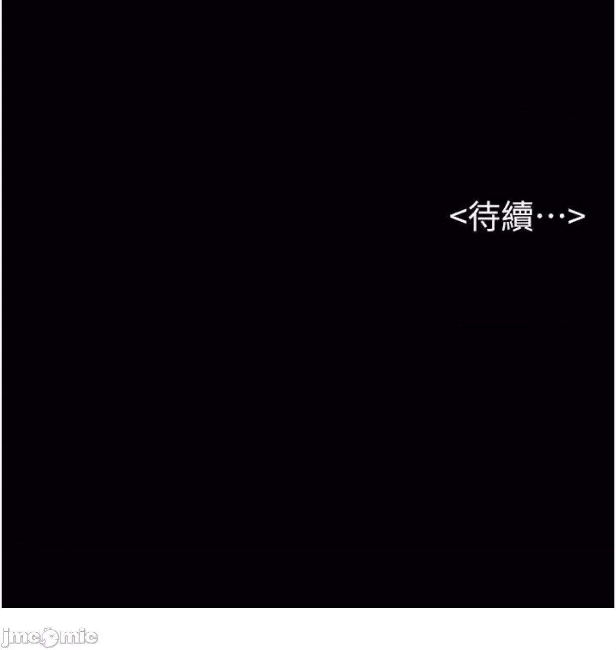 繼母與繼姐 繼母與繼姐8 第58页