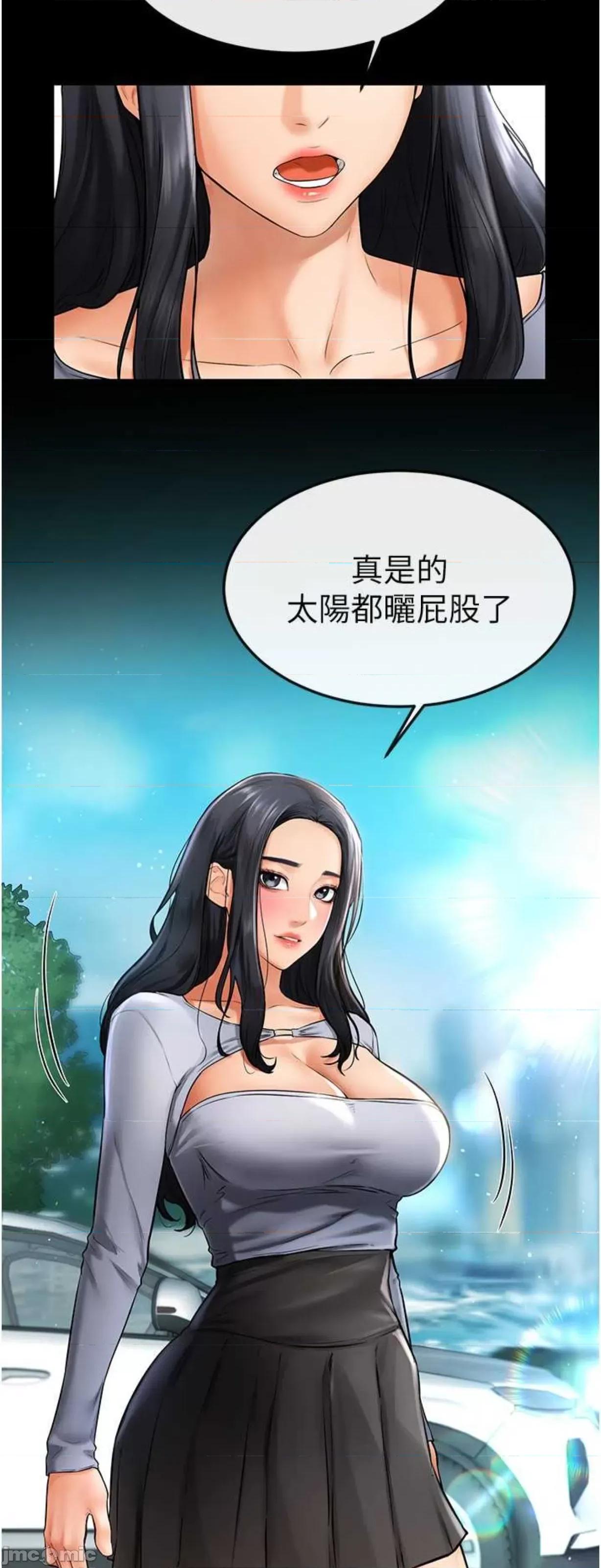 繼母與繼姐 繼母與繼姐9 第2页