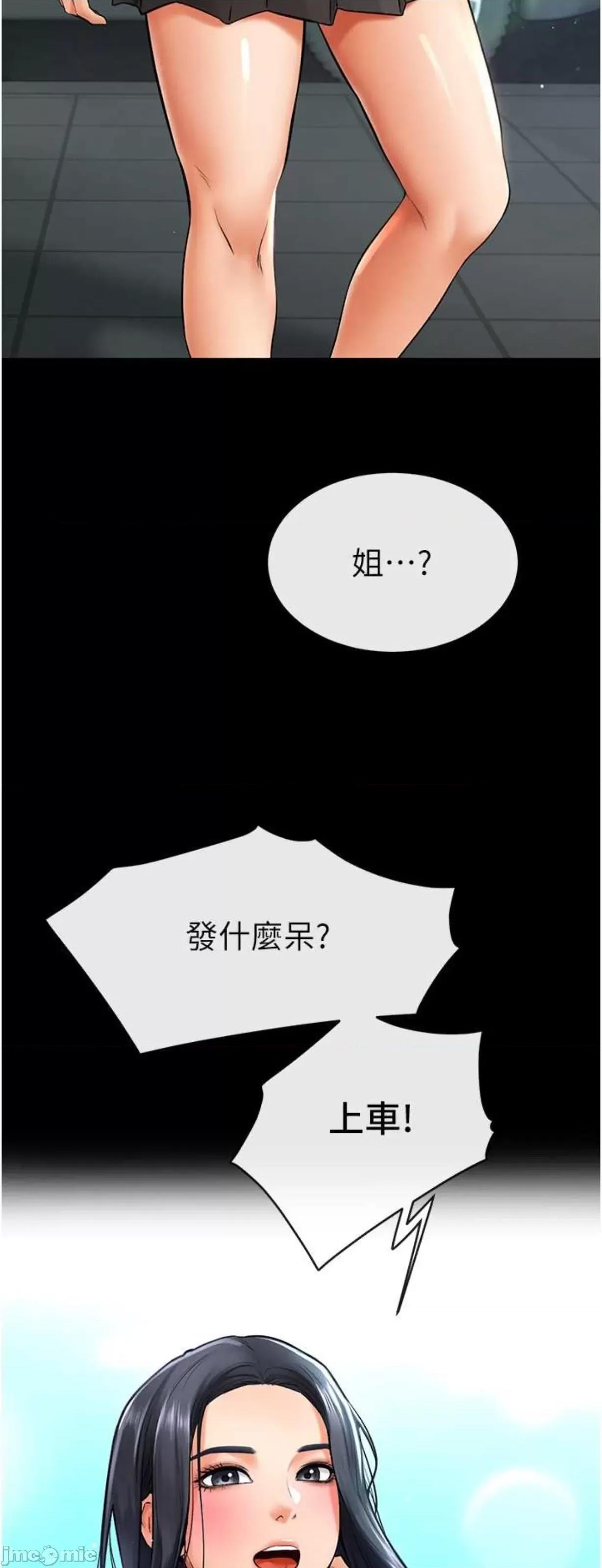 繼母與繼姐 繼母與繼姐9 第3页