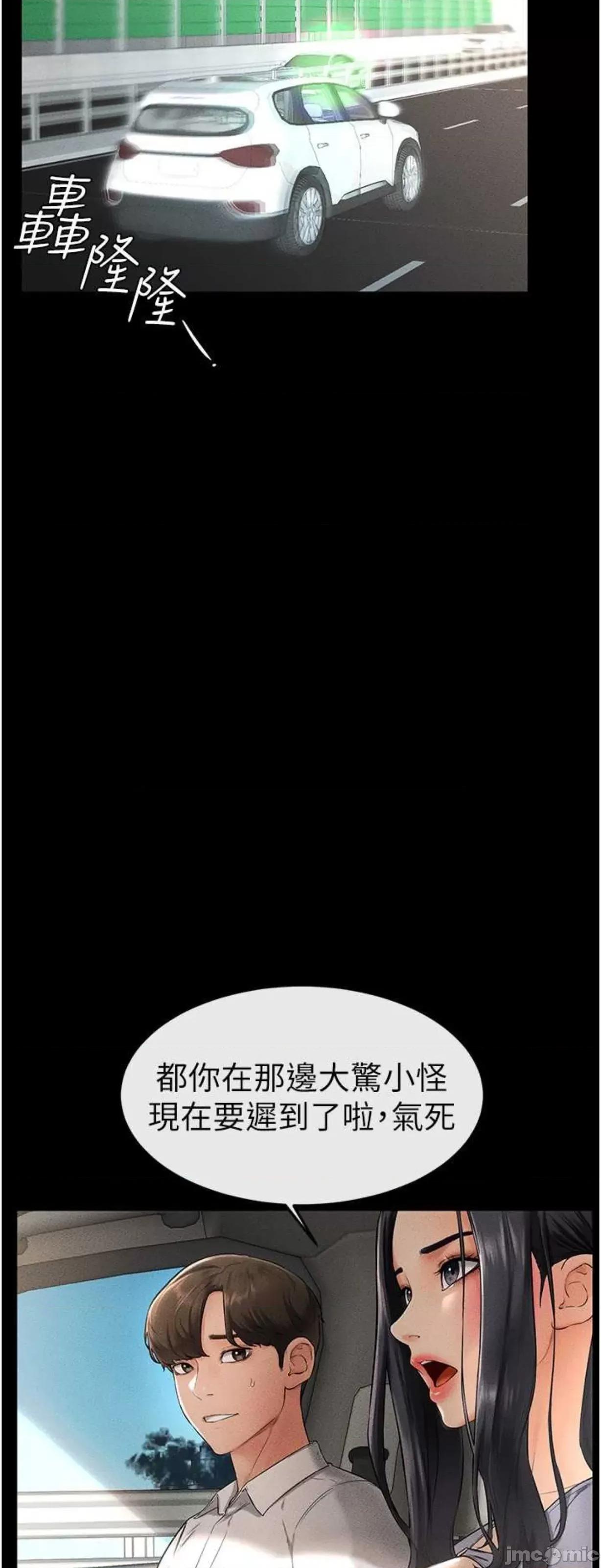 繼母與繼姐 繼母與繼姐9 第8页