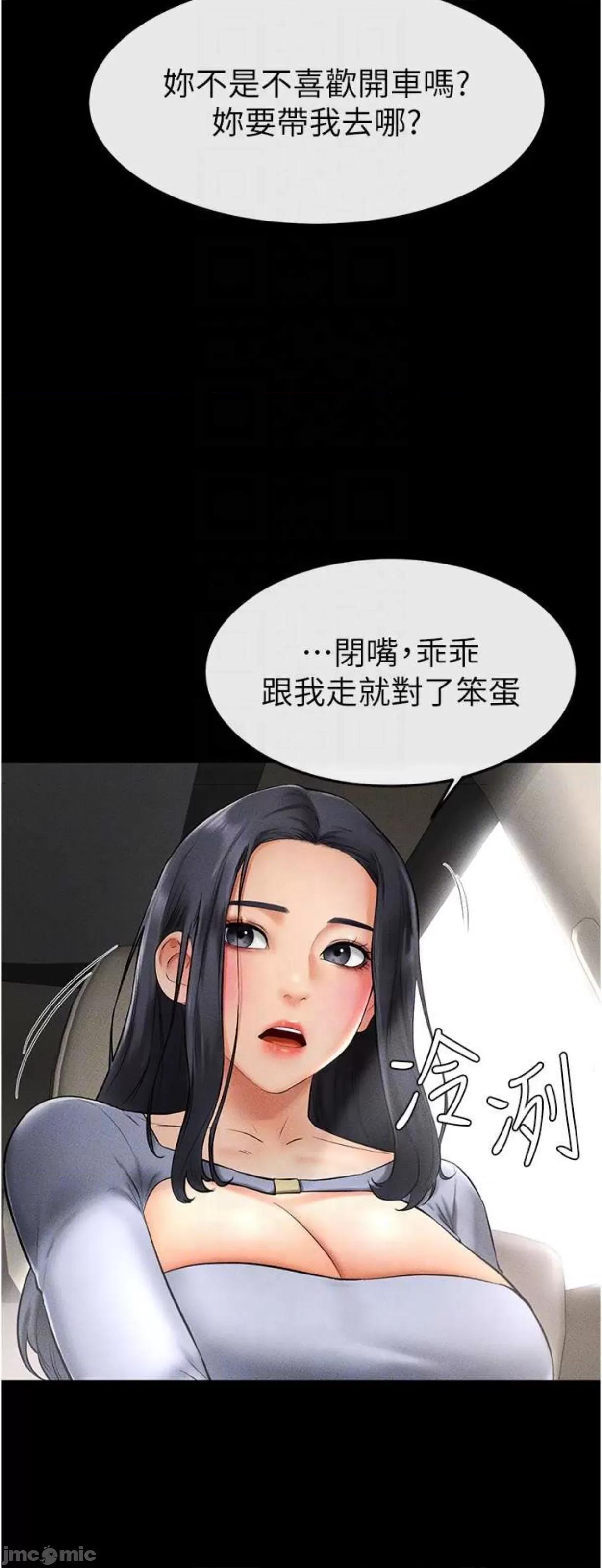 繼母與繼姐 繼母與繼姐9 第11页