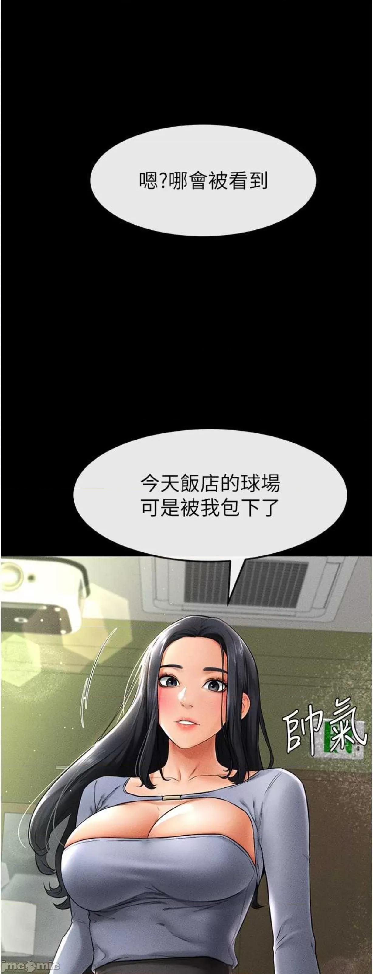 繼母與繼姐 繼母與繼姐9 第22页