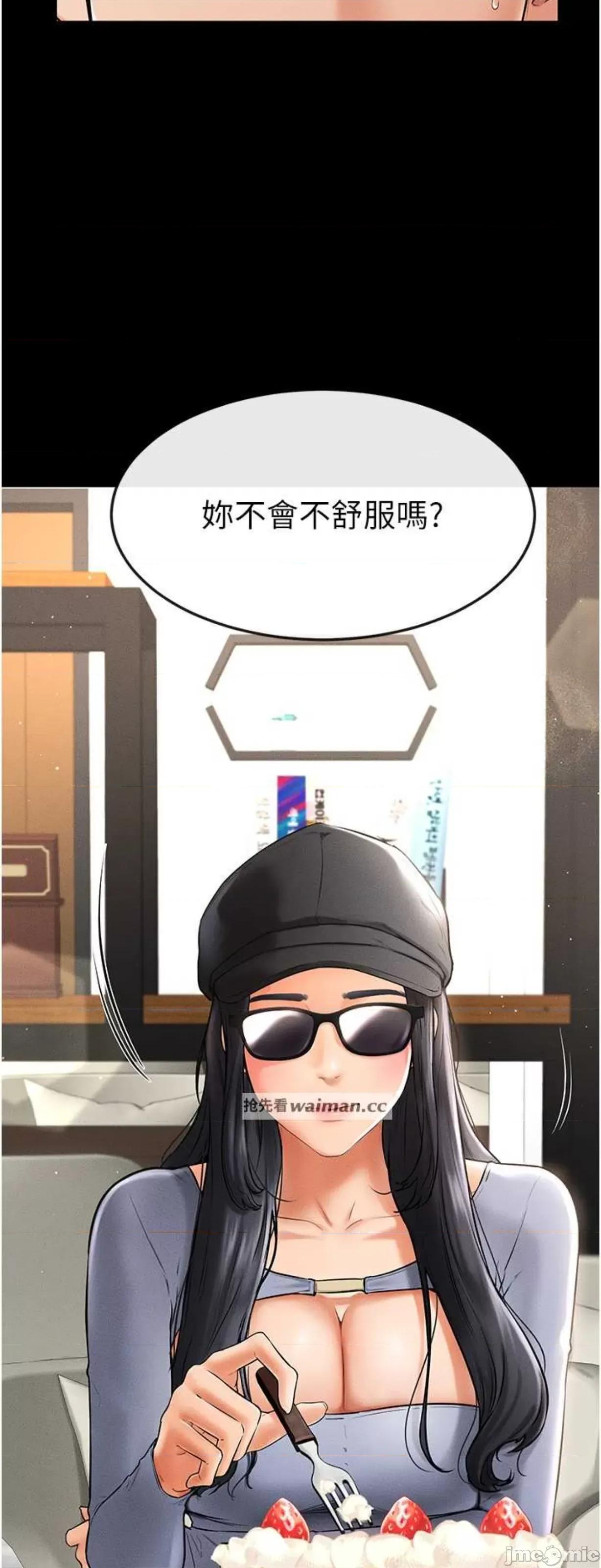 繼母與繼姐 繼母與繼姐9 第29页