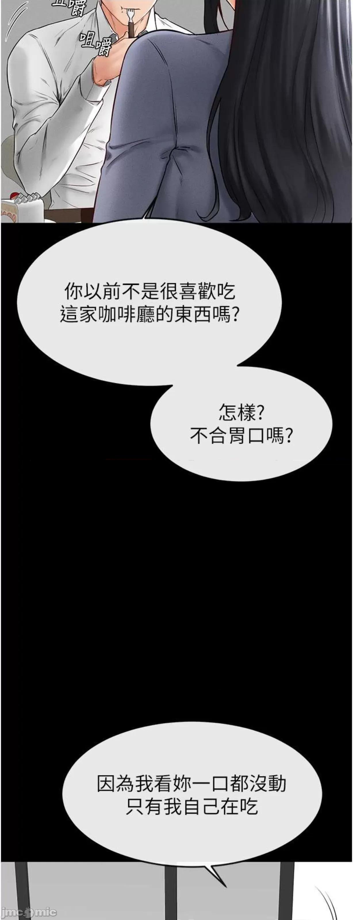 繼母與繼姐 繼母與繼姐9 第32页