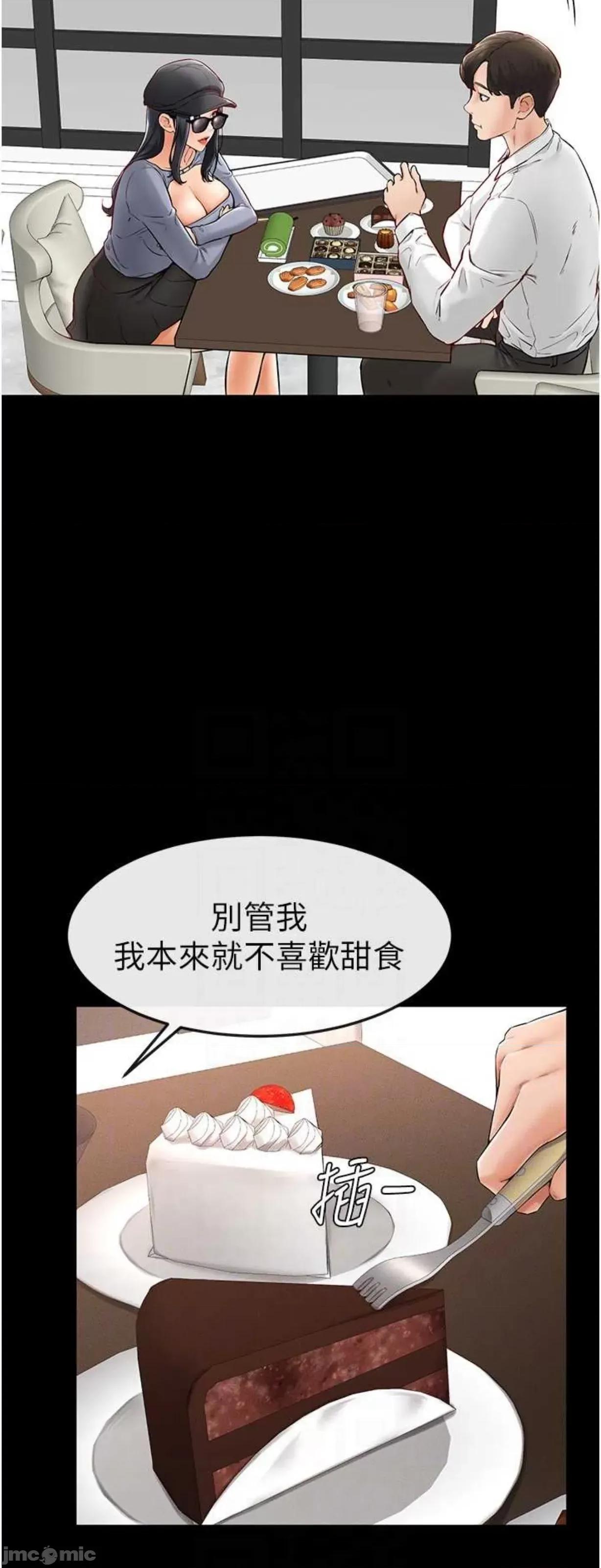 繼母與繼姐 繼母與繼姐9 第33页
